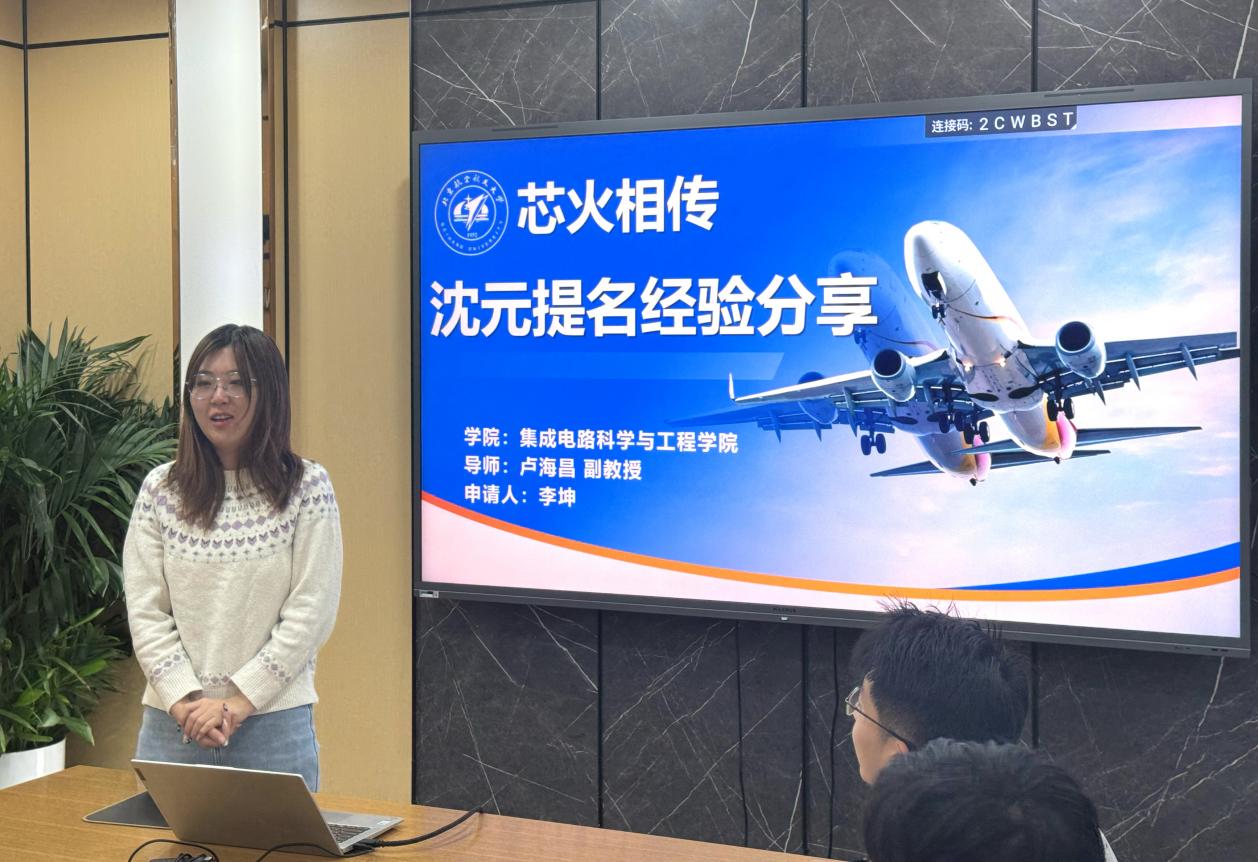 芯火相传丨与沈元奖章提名者面对面